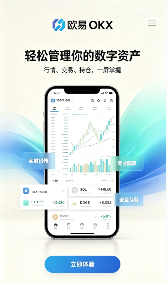 欧交易所app下载操作指引